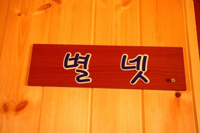 Bluesky Pension Pocheon Bagian luar foto